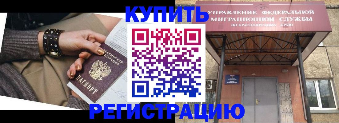 прописка в квартире в Печорах