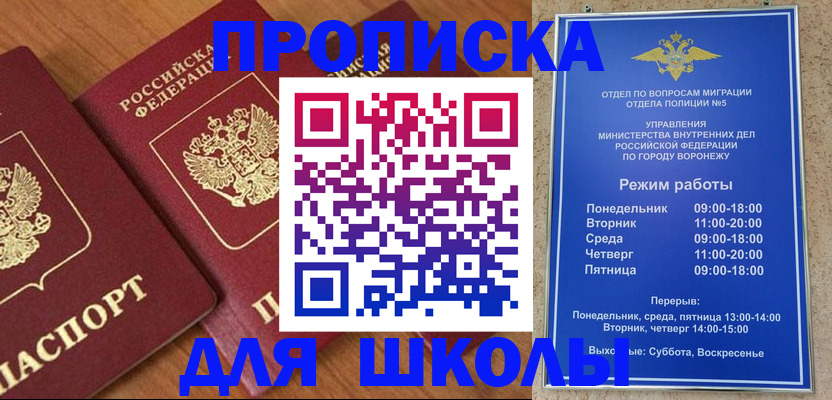 прописка ребенка в Печорах