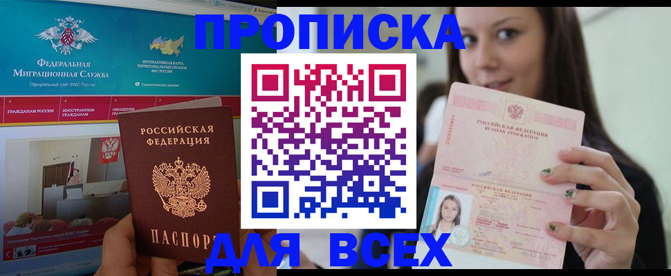 временная регистрация законно в Печорах