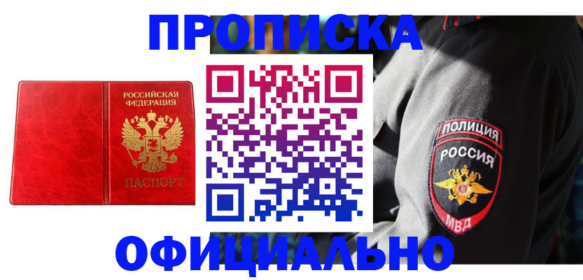 регистрация с сопровождением в Печорах