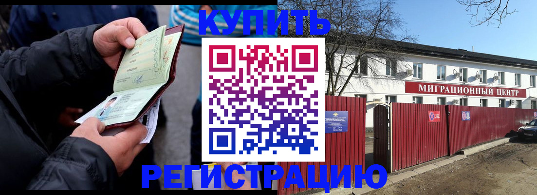 прописка в квартире в Печорах