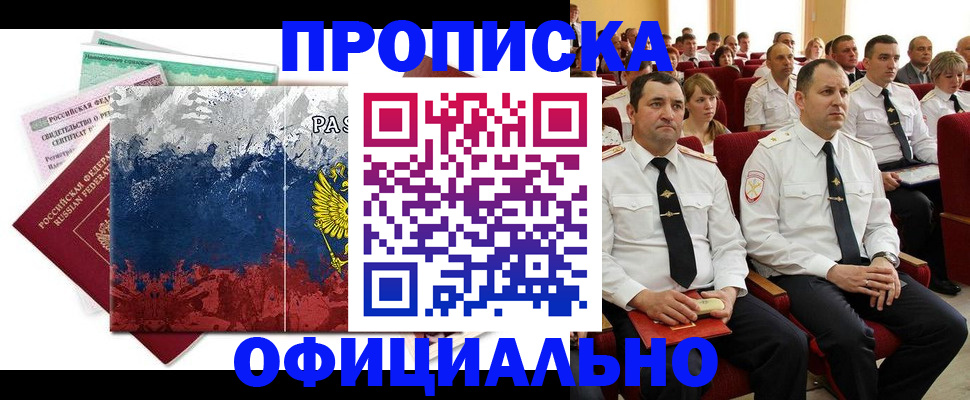 регистрация в Печорах